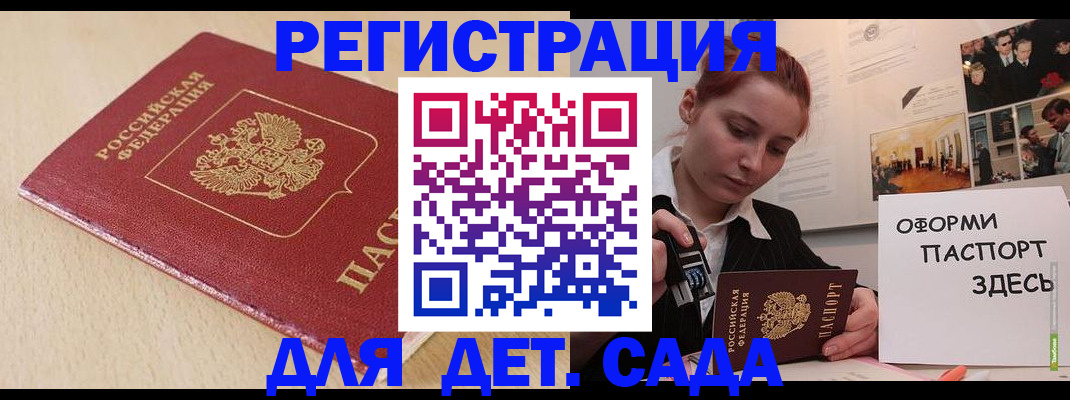 прописка в Мегионе