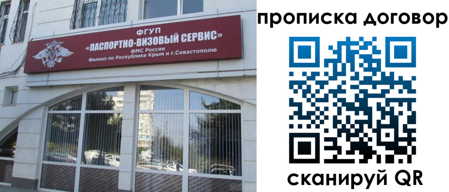купить прописку в Мегионе