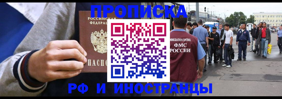 прописка для военкомата в Мегионе
