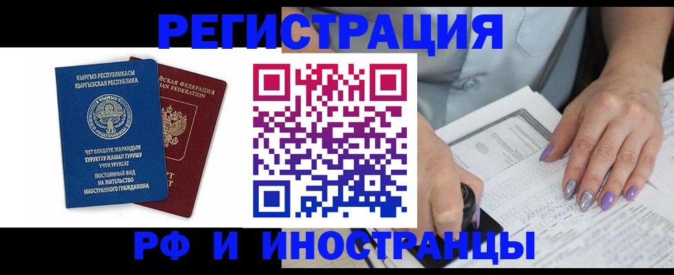 временная регистрация собственник в Мегионе