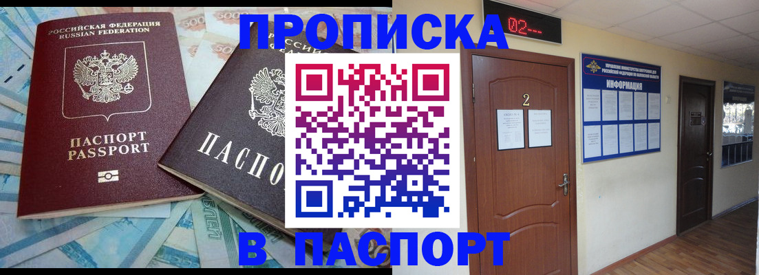 временная регистрация купить в Мегионе