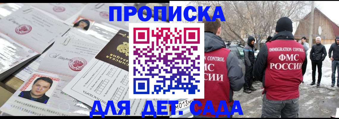 временная регистрация в квартире в Мегионе